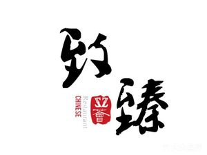 Wanji Zhen Xiaoguan (Fengjing Building Branch)