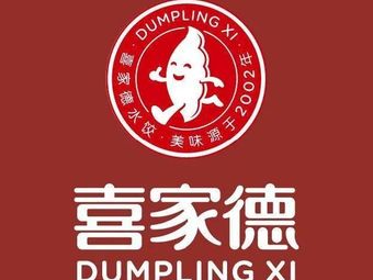 喜家德虾仁水饺(悠方店)