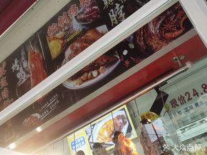 Huating Fang Beijing Roast Duck (Canghui Road Store)