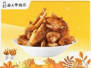 Lu Ren Jia Chicken Feet (Tianzifang Store)