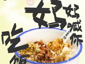Ge Bi Mama Chinese Fried Rice (Ruiyuguang Store)