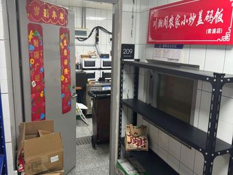 Chuanxiang Ge · Rural Home-style Stir-fried Rice Bowls (Huangpu Store)