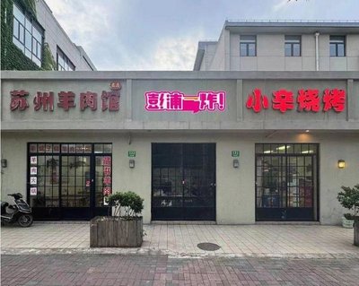 Pengbei One Fry (Xujiahui Road Store)
