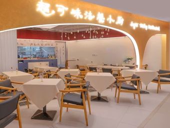 Chao Ke Wei French Cuisine Kitchen