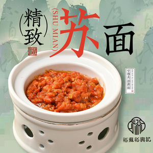 裕兴记·蟹粉世家·蟹黄面(日月光店)