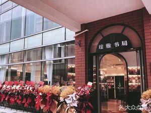 Sui Ya Bookstore