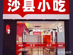 Gu La La Sha County Snacks (Baolong Branch)