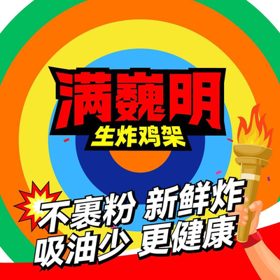Man Wei Ming Fried Chicken Wings (Fengxian Baolong Plaza Branch)