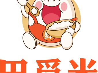 田觅米
