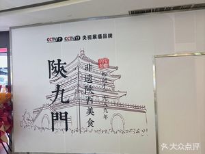 Shaanjiumen (Fengxian Baolong Store)