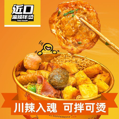 Jin Kou Spicy Mix (Fengxian Baolong Store)