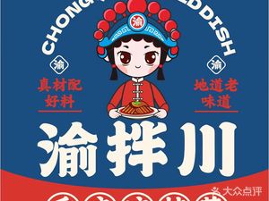 Yuban Chuan Chongqing Cold Noodles (Meilong Store)