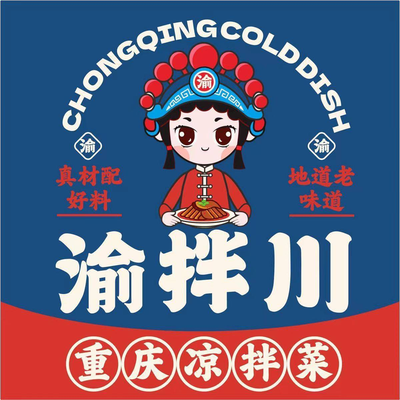 Yu Ban Chuan Chongqing Cold Dishes (Lianhua South Road Store)