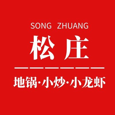 Songzhuang Farmhouse Home Cooking - Earth Pot (Chenshen Road Branch)