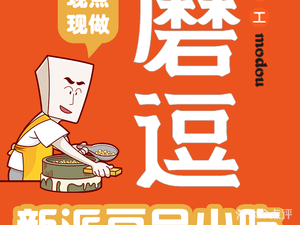 Modou New-style Soy Food Snacks (Xuanhui City Branch)