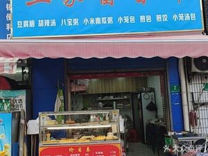 Tujia Sauce-Flavored Pancake (Qiangwei New Village Branch)