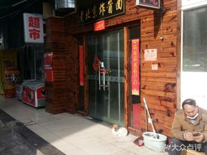Old-Style Shaxian (Jinsheng Community Branch)