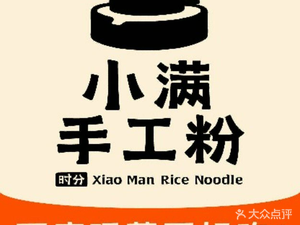 Xiao Man Handmade Noodles (Shanghai Minhang Haimeng Yifang Branch)