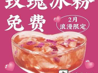 Chengdu Liujie · Beef Hot Pot (Shanghai Hai Meng Fang Yi Store)