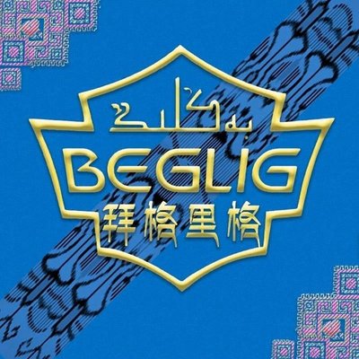 拜格里格新疆餐厅(银都路店)