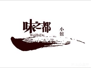 Wei Zhi Du Xiao Guan (Chunshen Store)