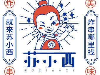 Su Xiaoxi Fried Skewers (Jinsheng International Furniture Store)