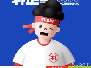 Pu Zheng Hao Korean Fried Chicken (Lianhua South Road Branch)
