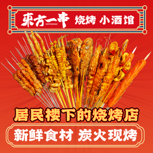 Dongfang Yichuan · Barbecue & Fish Fry · Small Pub (Chunshen Store)