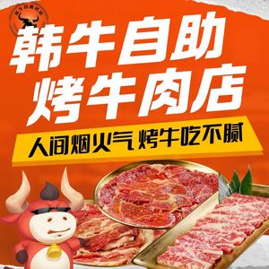 Hanwoo All-You-Can-Eat Korean BBQ (Longsheng International Plaza Branch)
