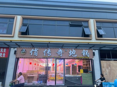Qiao Chuanqi Di Guo (Yindu Road Store)