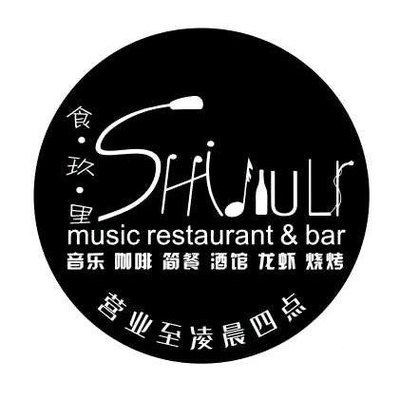 Food · Nine · Music Bar (Chunshen Branch)