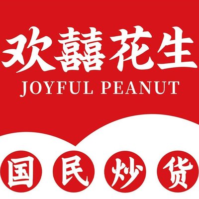 Huan Xi Peanut (Longsheng Plaza Branch)