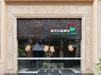 Xinghe Yuan Fusion Banquet Hall (Xinghe Bay Commercial Street Store)