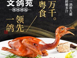 Wenge Yuan · Cantonese Delicacies · Black Gold Store (Xinghe Wan Store)