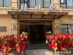 Zhen Wei Fang (Hao Ai Plaza Branch)