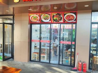 Hunan Rice Noodles (Chunshen Road Branch)