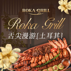 ROKA GRILL Turkish Restaurant (Haimeng Yifang Branch)