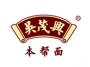 Wu Maoxing's Shanghai-style Noodles (Laohuimin Road Store)