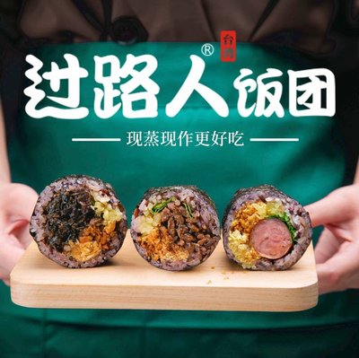 Guo Luren Rice Balls (Minhang Chunshen Branch)