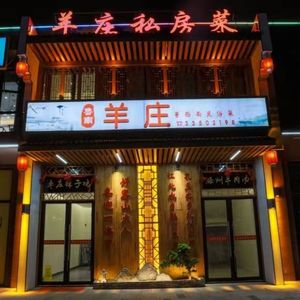 Lu Nan Yang Zhuang