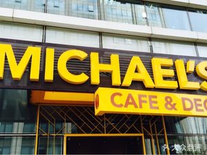 Michael's Cafe & Deco (Xuhui Century Plaza Store)