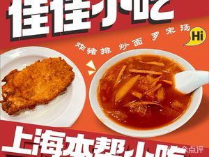 Jiajia Snack (Gaoling Road Store)