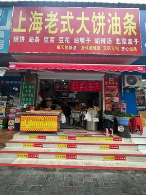 Shanghai-Style Flatbread and Fried Dough Sticks (Gaoling Road Branch)