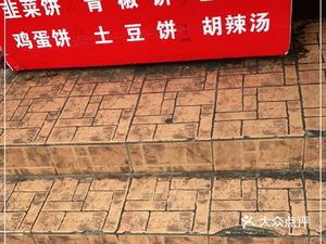 Hezhou Breakfast (Gaoling Road Branch)