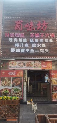Shu Wei Fang (Jiangwen Road Branch)