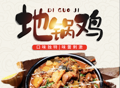 Suxi Dige Chicken (Zhuyuan Road Branch)