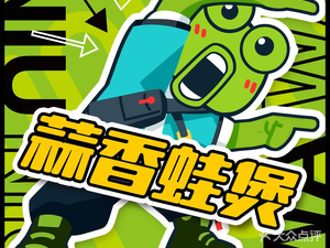 Wawa Bullfrog (Pujiang Huanle Song Store)