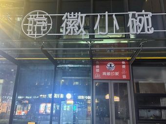 Huixiaowan
