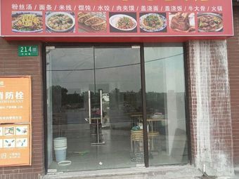 Huainan Beef Soup (Luheng Road Branch)