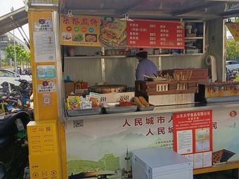 Hui Zhen Road Metro Exit 1 Food Cart